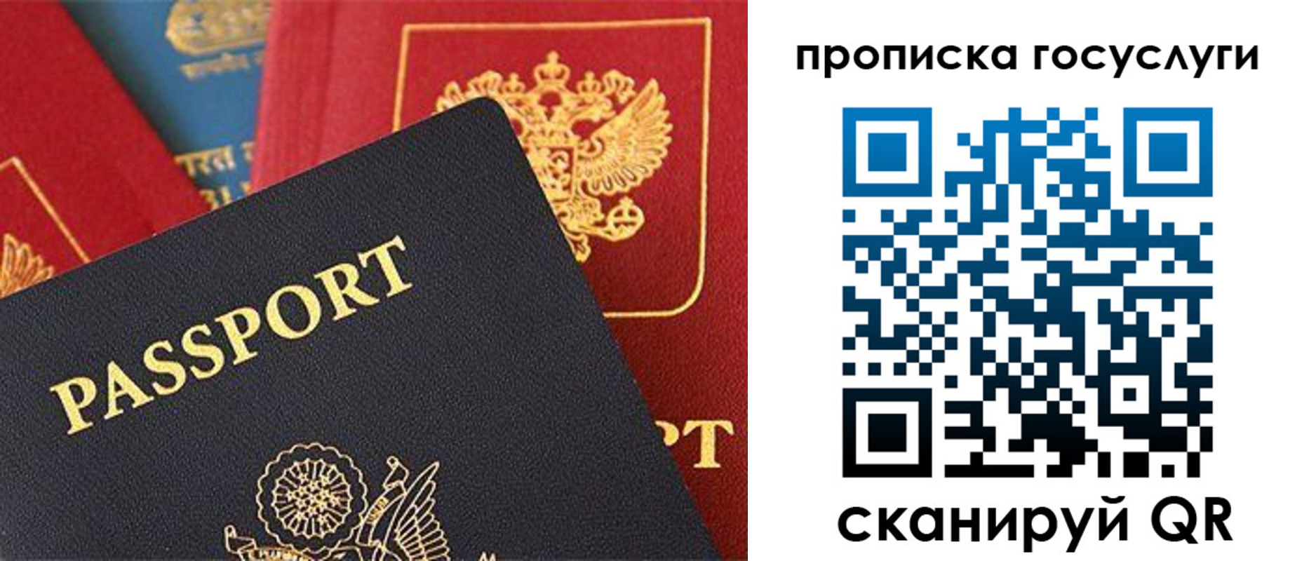 где прописаться в Топках