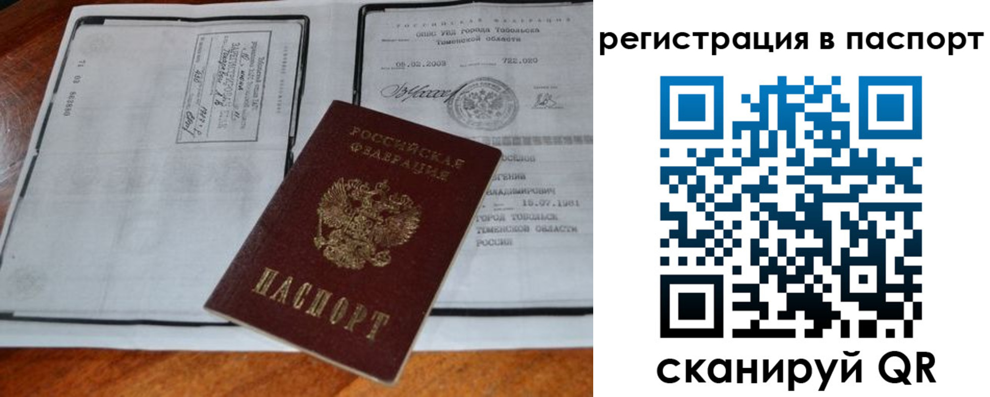регистрация для дет. сада в Топках